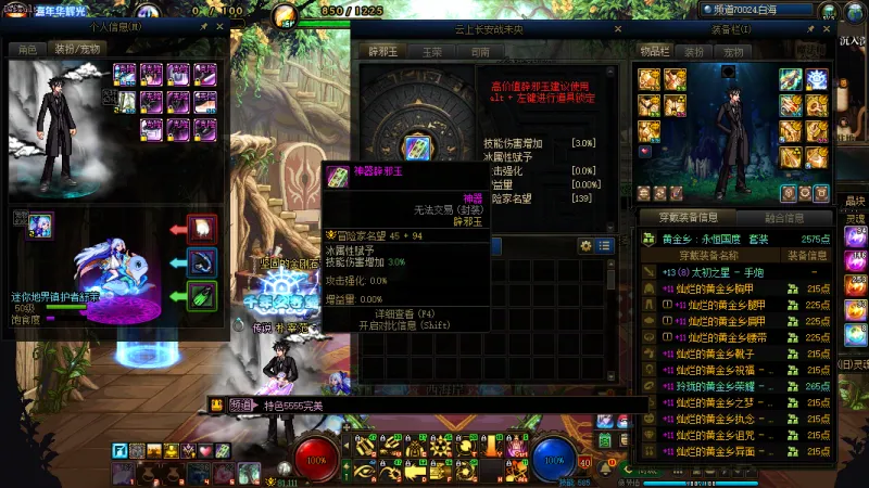 DNFJU40040DNF端游账号详情图9