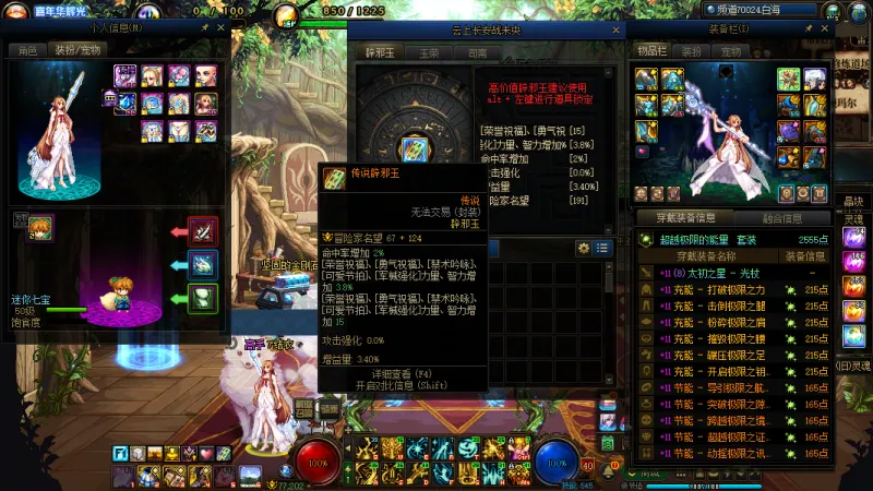 DNFJU40040DNF端游账号详情图6