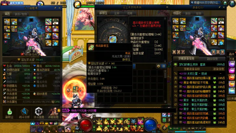 DNFJU40042DNF端游账号详情图2