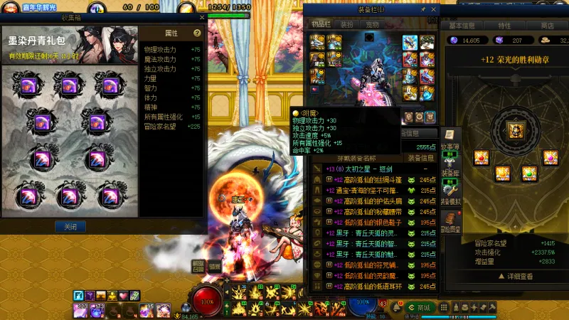 DNFJU40042DNF端游账号详情图3