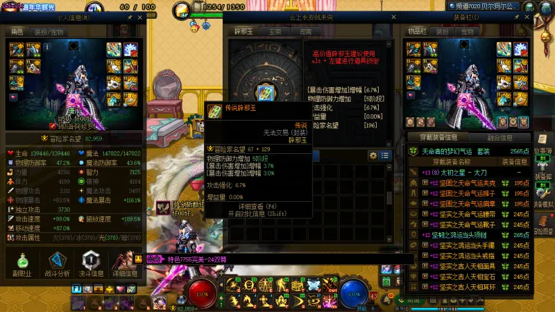 DNFJU40042DNF端游账号详情图5