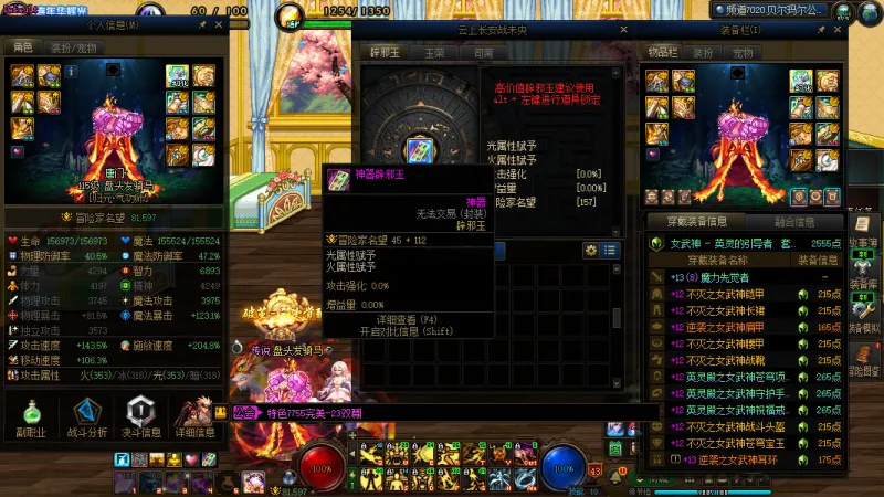 DNFJU40042DNF端游账号详情图7