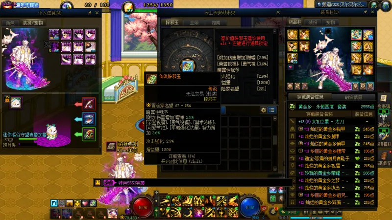 DNFJU40042DNF端游账号详情图8