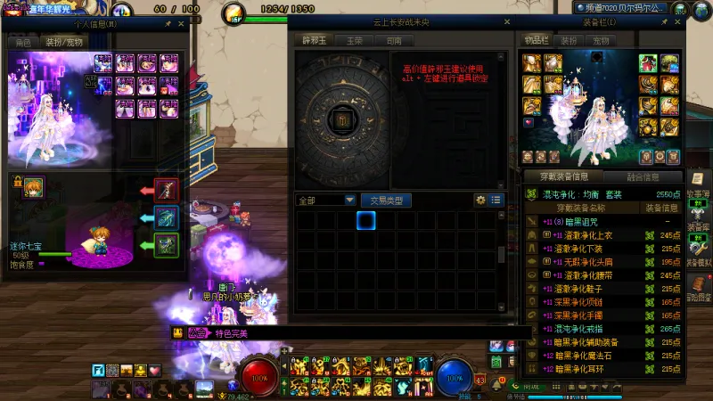 DNFJU40042DNF端游账号详情图13