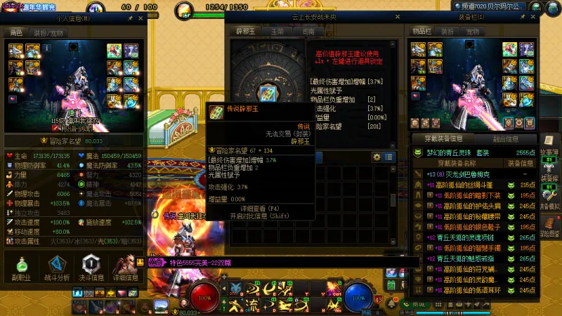 DNFJU40042DNF端游账号详情图12