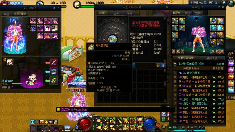 DNFJU40042DNF端游账号详情图17