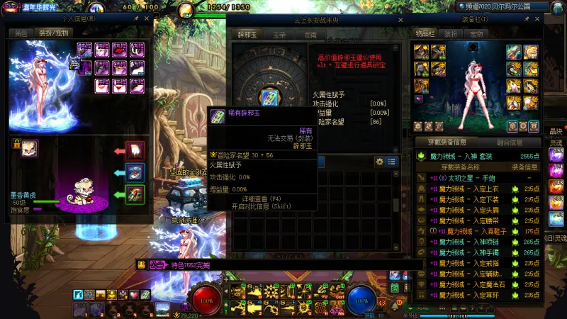 DNFJU40042DNF端游账号详情图16