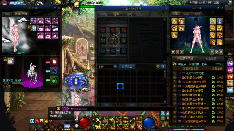 DNFJU40042DNF端游账号详情图20