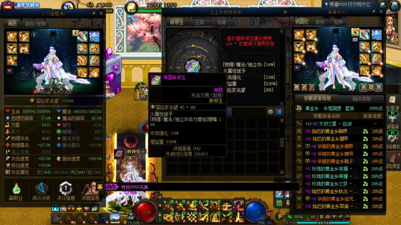 DNFJU40042DNF端游账号详情图18