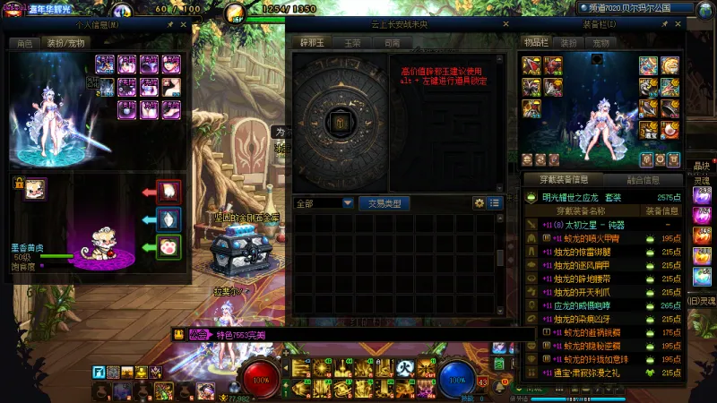 DNFJU40042DNF端游账号详情图11