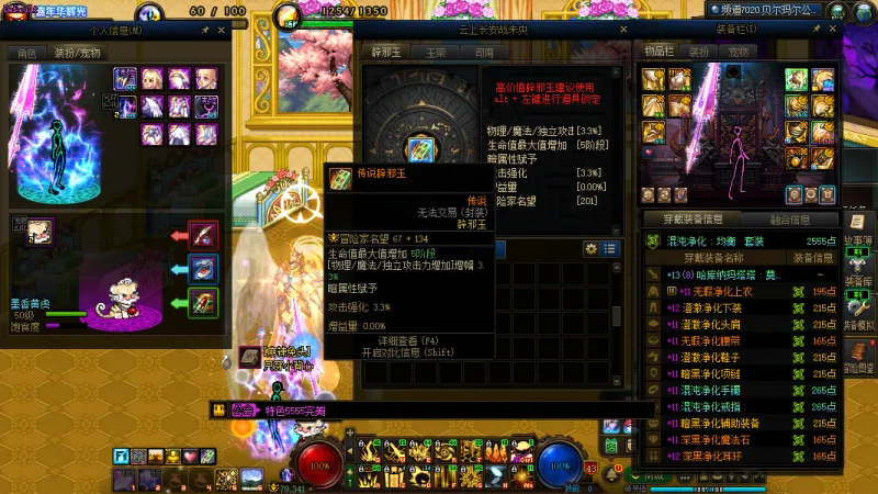 DNFJU40042DNF端游账号详情图14