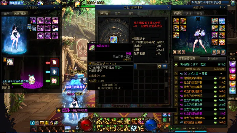 DNFJU40042DNF端游账号详情图10