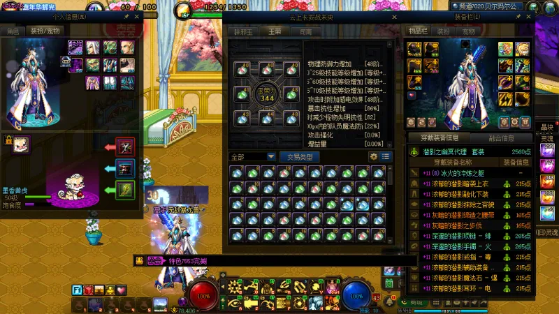 DNFJU40042DNF端游账号详情图19