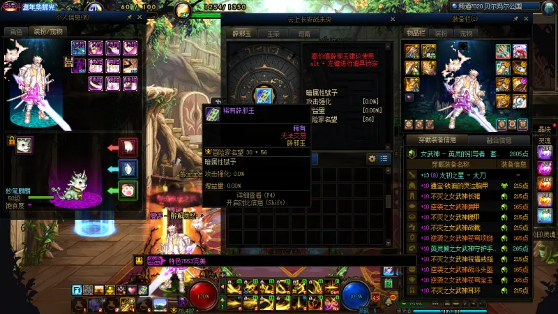 DNFJU40042DNF端游账号详情图21