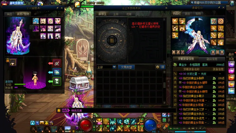 DNFJU40042DNF端游账号详情图22