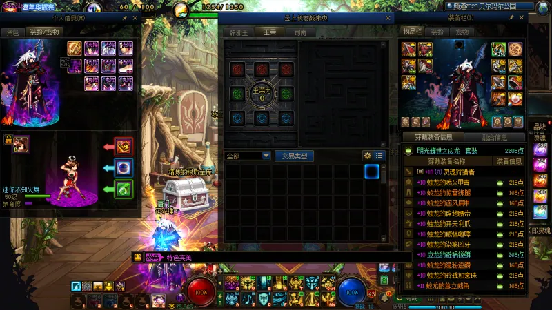 DNFJU40042DNF端游账号详情图23