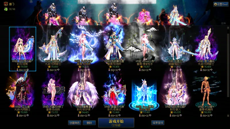 DNFJU40042DNF端游账号详情图25