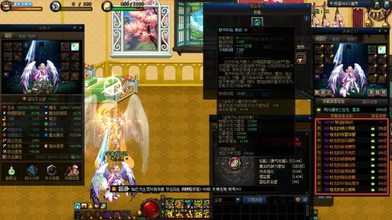 DNFJU40043DNF端游账号详情图17
