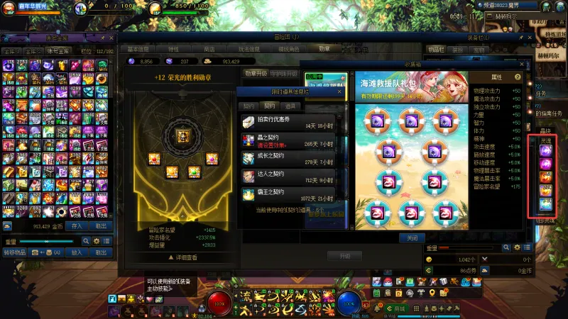 DNFJU40043DNF端游账号详情图20