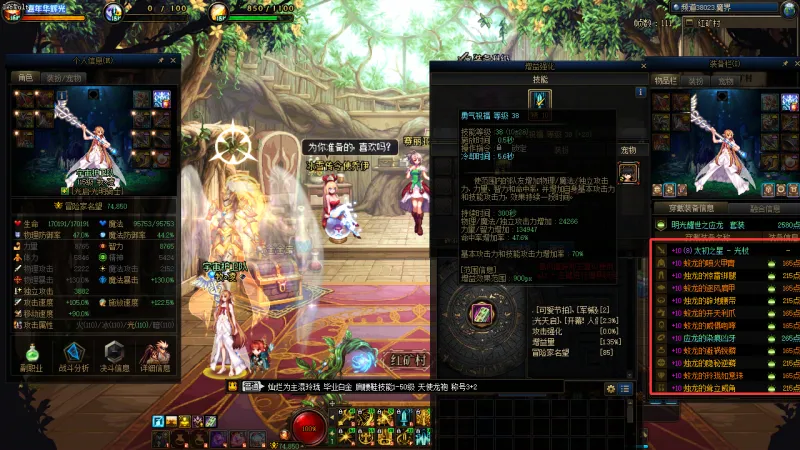 DNFJU40043DNF端游账号详情图13