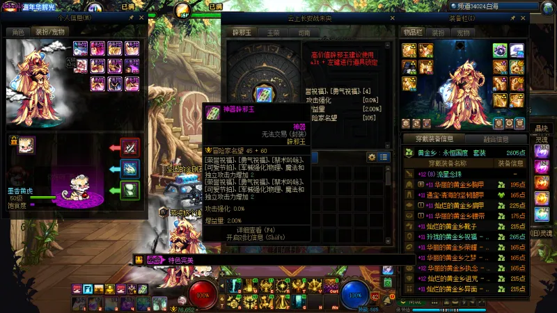 DNFJU40044DNF端游账号详情图10