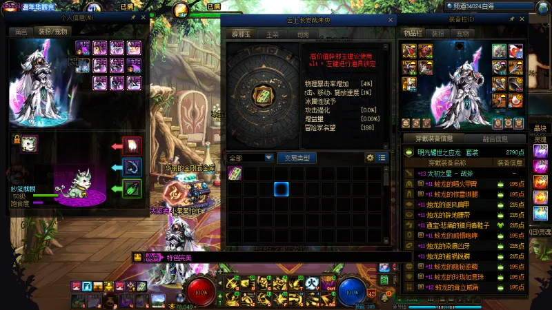 DNFJU40044DNF端游账号详情图9