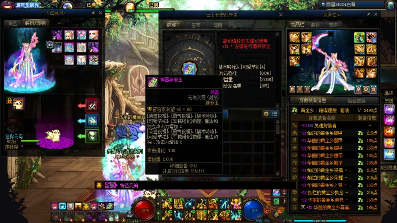 DNFJU40044DNF端游账号详情图14