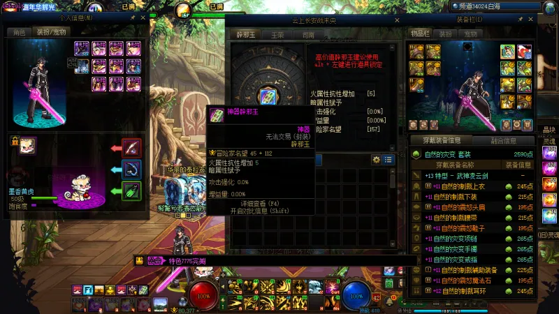 DNFJU40044DNF端游账号详情图13