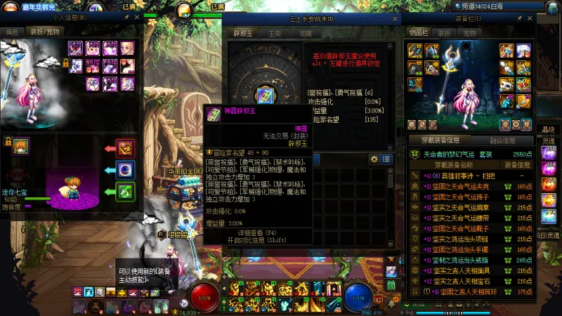 DNFJU40044DNF端游账号详情图12