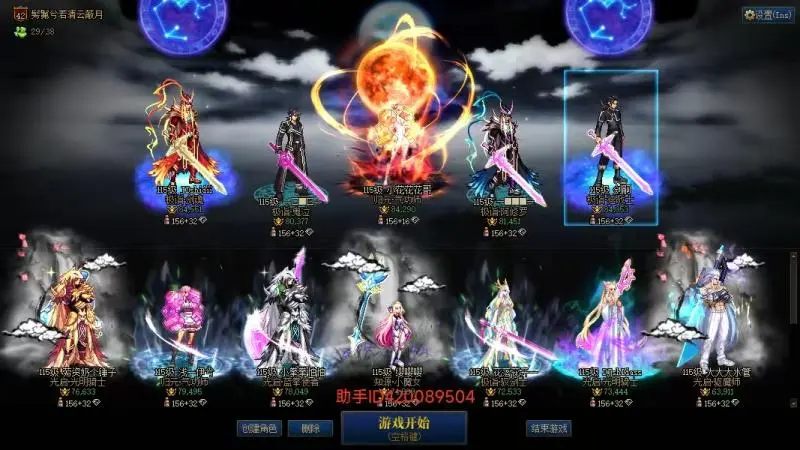 DNFJU40044DNF端游账号详情图16