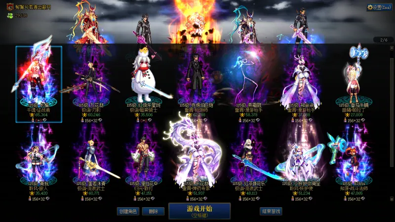 DNFJU40044DNF端游账号详情图17