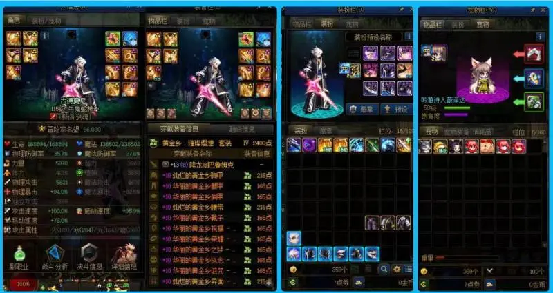 DNFJU40045DNF端游账号详情图4