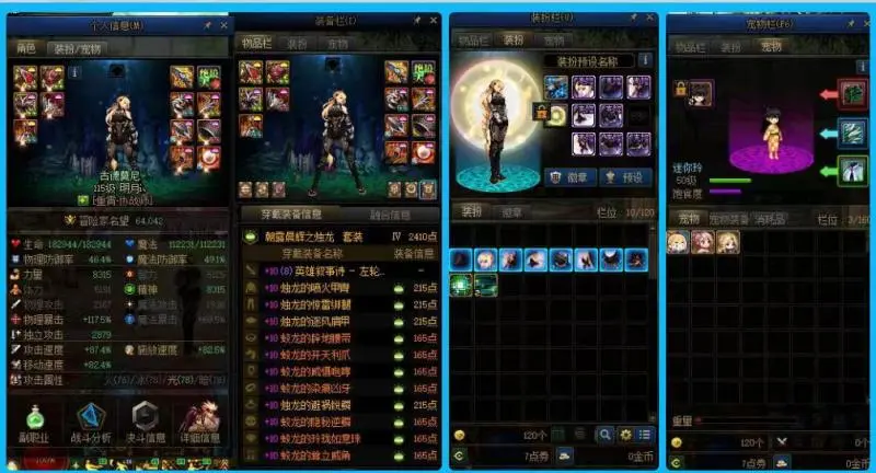 DNFJU40045DNF端游账号详情图7