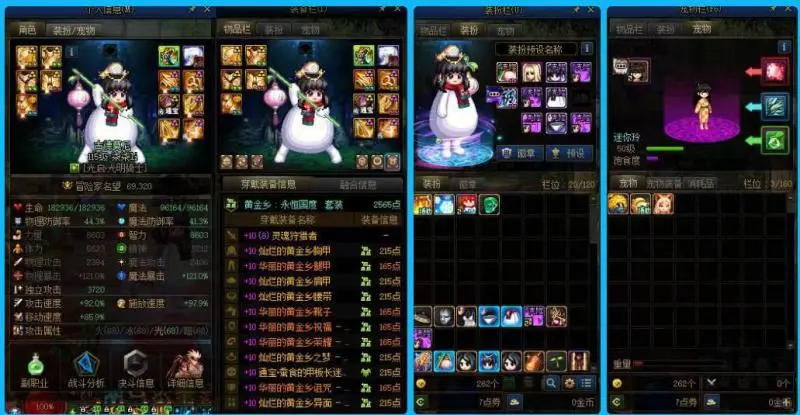 DNFJU40045DNF端游账号详情图5