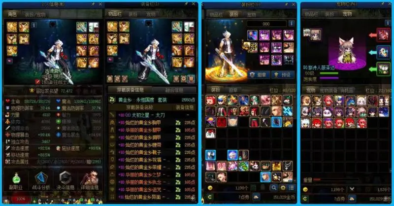 DNFJU40045DNF端游账号详情图3