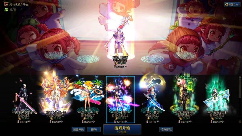 DNF端游账号跨6AS B1825【跨六可二次】【助手：21485650】精品双C1奶+已买2025年最新年套10套+一把15武器+一个细节完美的红12+俩个红11+俩套神器换装+俩套龙武套装+附魔5777高信用分80