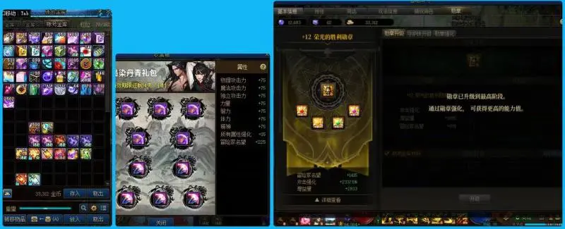 DNFJU40046DNF端游账号详情图8