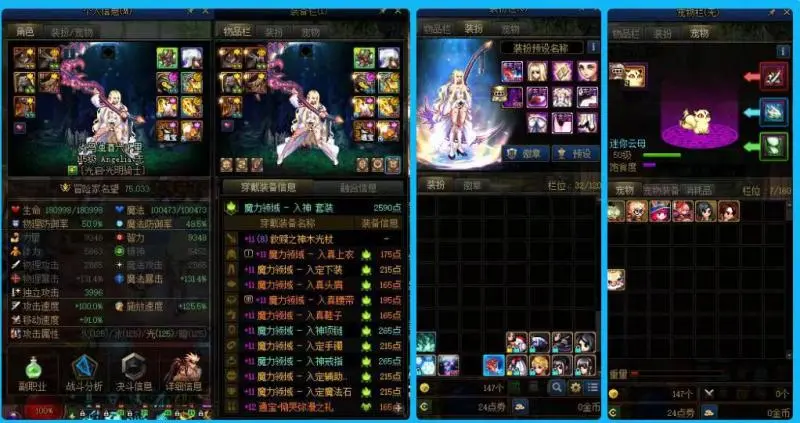 DNFJU40046DNF端游账号详情图7
