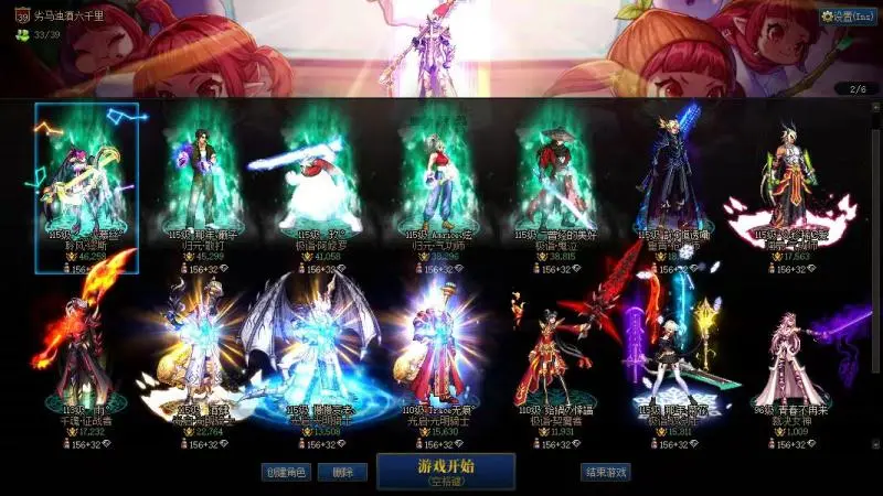 DNFJU40046DNF端游账号详情图2