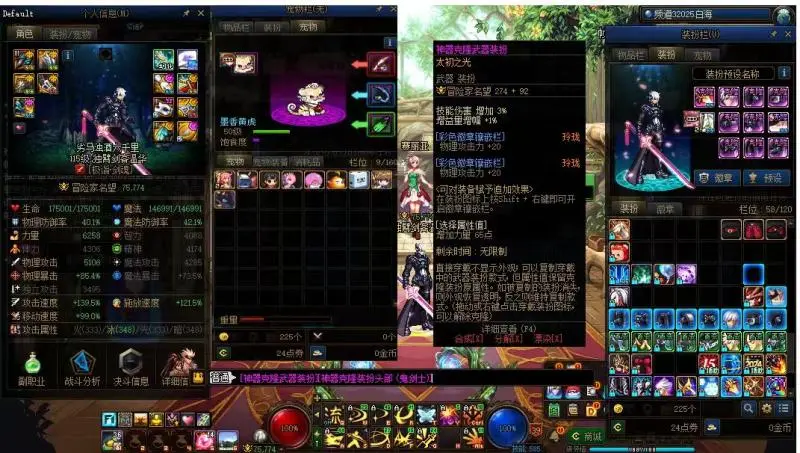 DNFJU40046DNF端游账号详情图6