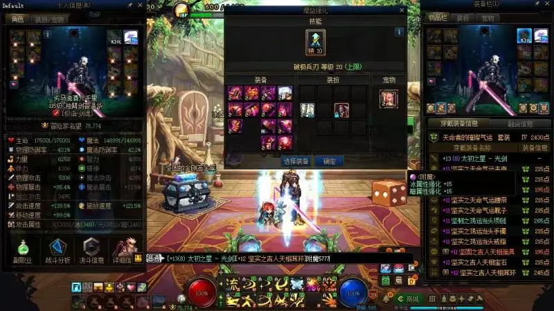 DNFJU40046DNF端游账号详情图5