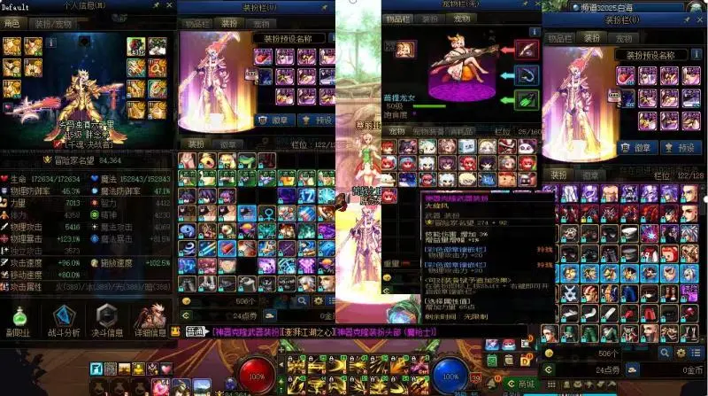 DNFJU40046DNF端游账号详情图4
