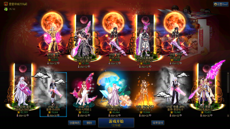 DNF端游账号跨2跨二【精品15帕拉丁15奶C增幅14剑神连体号】 【剑神武器增幅14辅助装备3件红13全身红12特色7555完美-25双尊】 【帕拉丁武器15全身增幅12特色7555完美-24双尊】 【男大枪武器增幅