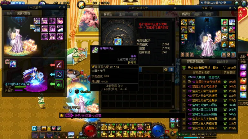 DNFJU40047DNF端游账号详情图3 DNFJU40047DNF端游账号详情图3