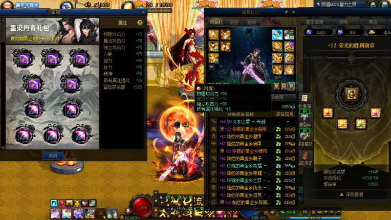 DNFJU40047DNF端游账号详情图4 DNFJU40047DNF端游账号详情图4