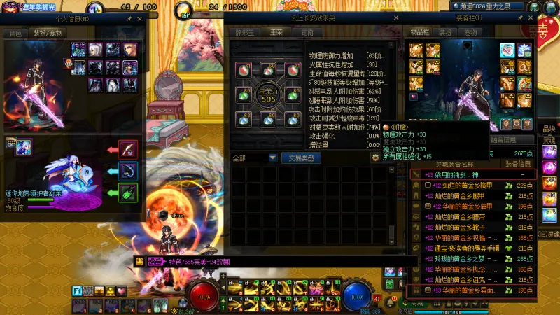 DNFJU40047DNF端游账号详情图6 DNFJU40047DNF端游账号详情图6