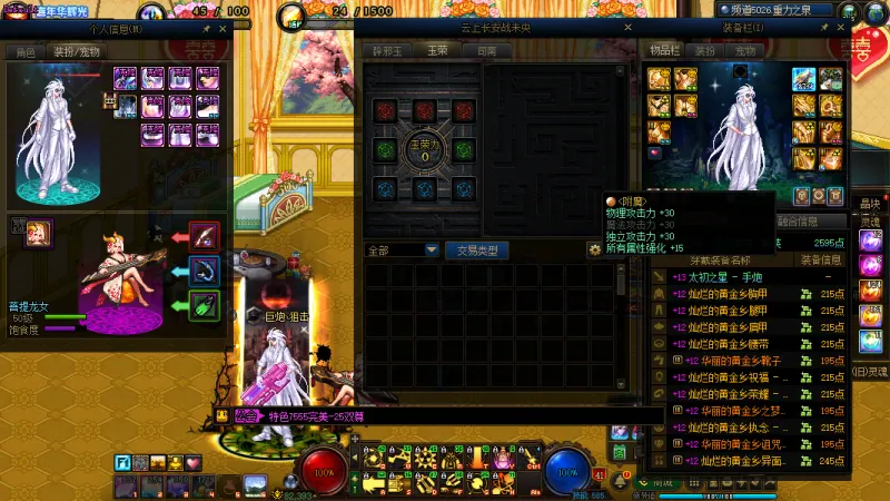 DNFJU40047DNF端游账号详情图8 DNFJU40047DNF端游账号详情图8