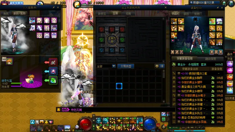 DNFJU40047DNF端游账号详情图12 DNFJU40047DNF端游账号详情图12