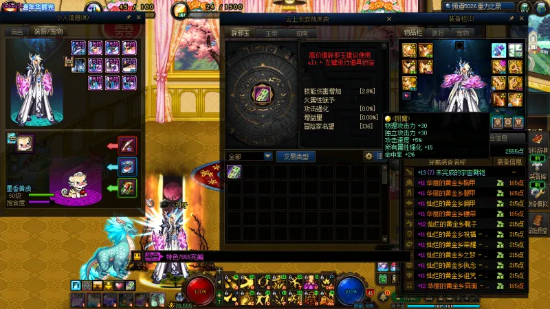 DNFJU40047DNF端游账号详情图13 DNFJU40047DNF端游账号详情图13