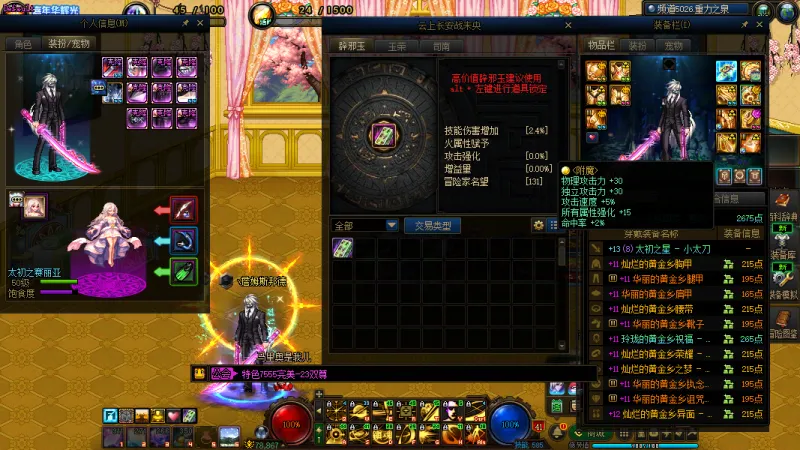 DNFJU40047DNF端游账号详情图15 DNFJU40047DNF端游账号详情图15